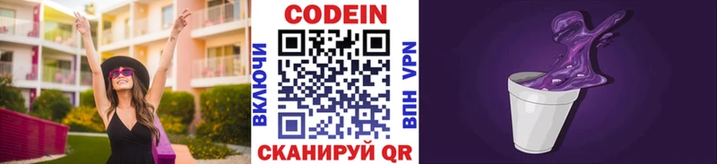 Кодеиновый сироп Lean напиток Lean (лин) как найти закладки Артём